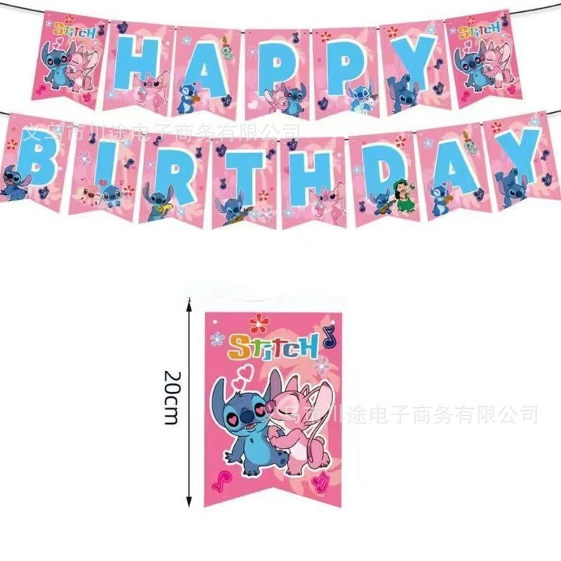 现货卡通生日快乐字母旗横幅拉旗 儿童生日派对主题装饰用品 厂家|undefined