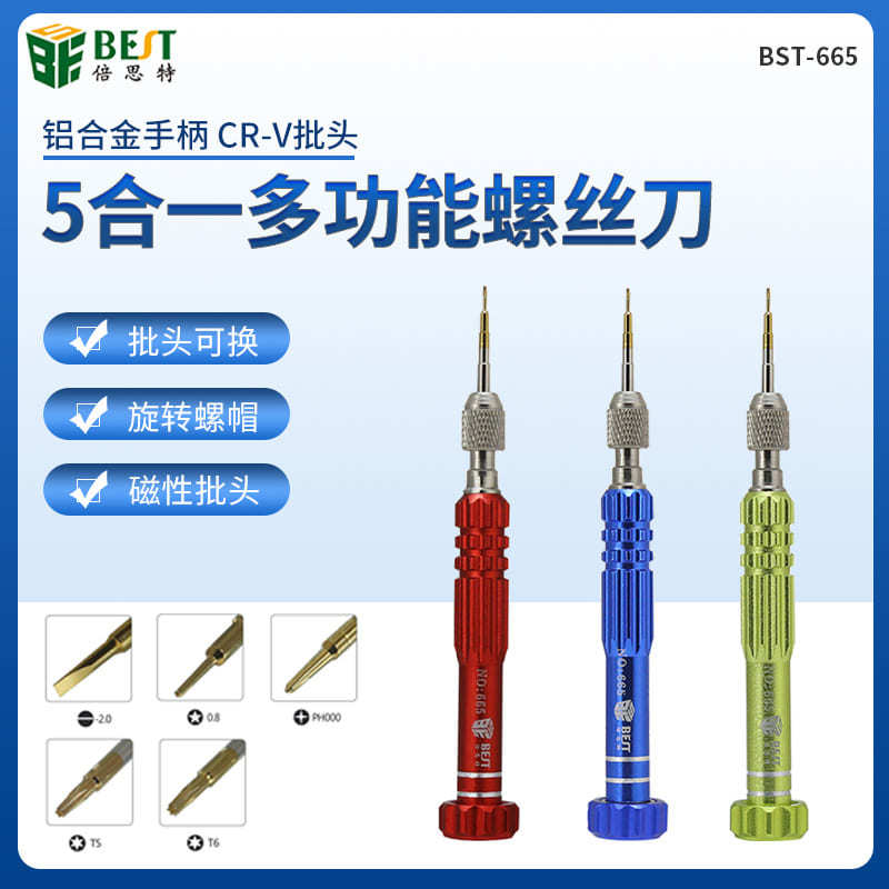 倍思特螺丝刀665五合一多功能螺丝批电讯工具铬钒钢螺丝刀套装