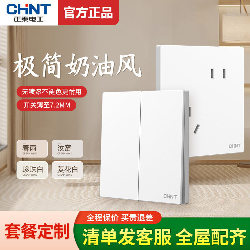 Chint Switch Socket Panel Air Conditioner 16A Socket USB Five-Hole 10A 86-Type Concealed Multi-Hole X1M Diamond Pattern White Chint Switch Socket Panel Air Conditioner 16A Socket USB Five-Hole 10A 86-Type Concealed Multi-Hole X1M Diamond Pattern White