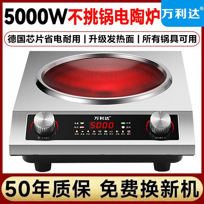 Electric Ceramic Stove 5000W Concave New Knob Type Waterproof and Power-Saving Hot Pot Cooking Household Commercial Amazon