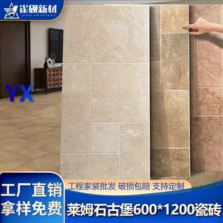 复古莱姆石瓷砖600x1200古堡庭院客厅卧防滑地砖网红酒店民宿用