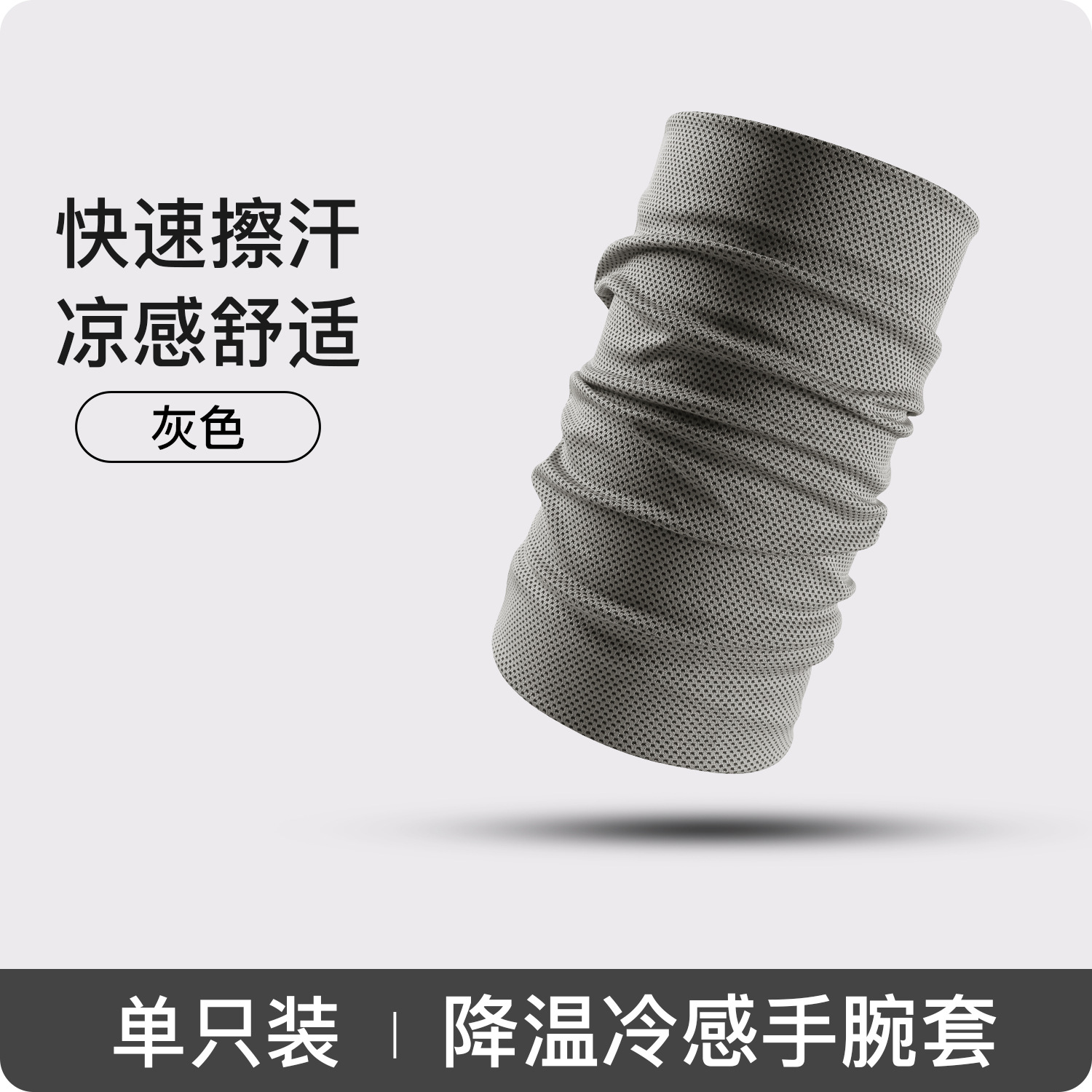 Protección deportiva fría para muñecas, anti-esguince, absorción de sudor, secado rápido, toallitas de sudor, sensación de hielo, fitness, funda portátil para exteriores