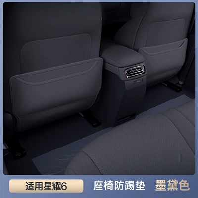 Chair back anti-kick pad Rear Seat Anti-Kick Pad, Seat - xingyao-6-premium-selection-yanyu-modai-color-two-piece-anti-kick-seat-set