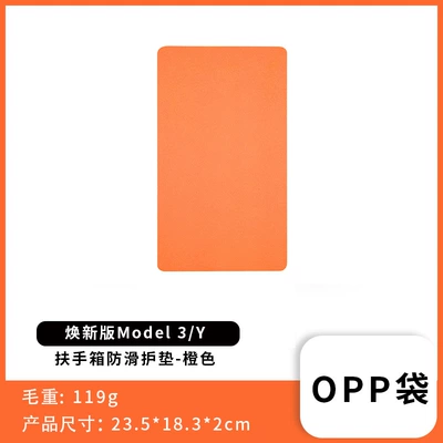 Armrest box pad, Suitable for Tesla's New - tesla-armrest-box-mat-orange
