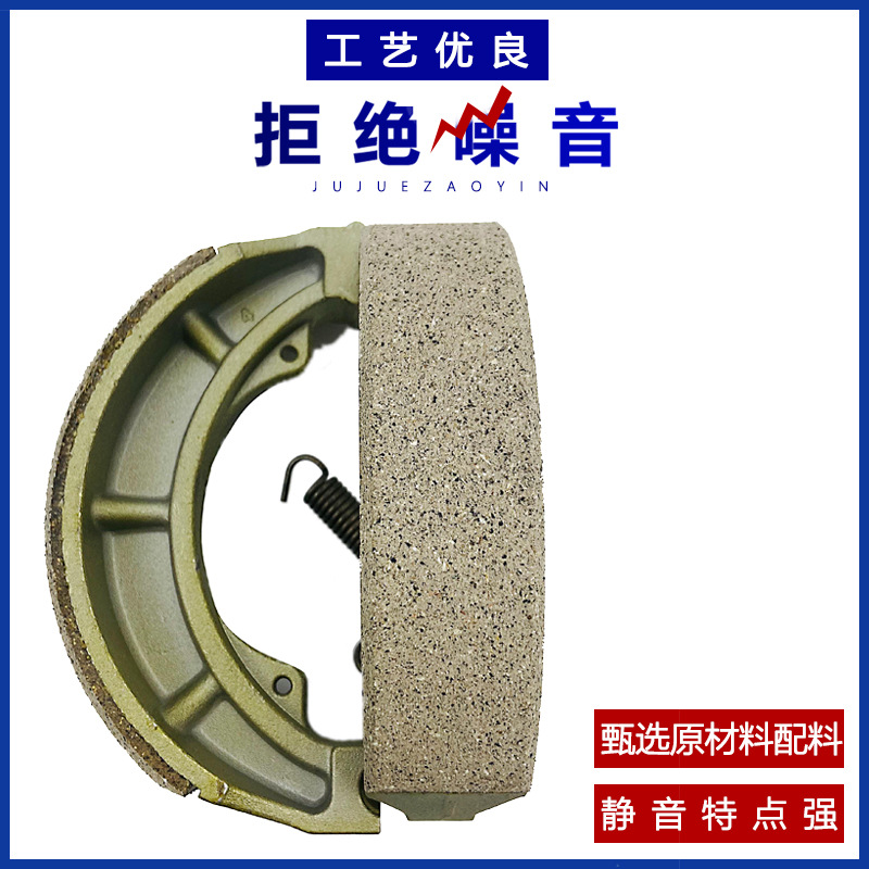 GS125 pastillas de freno de la motocicleta accesorios del coche eléctrico GN125 resistente al desgaste de alta gama de alta temperatura resistente olec zapata de freno