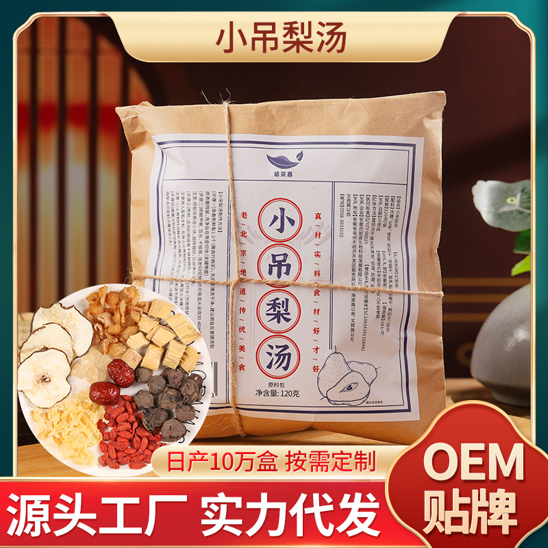 Small hanging pear soup raw material package red date longan pear soup package winter nourishing material package pear stew pot soup package