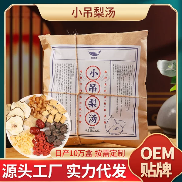 Small hanging pear soup raw material package red date longan pear soup package winter nourishing material package pear stew pot soup package
