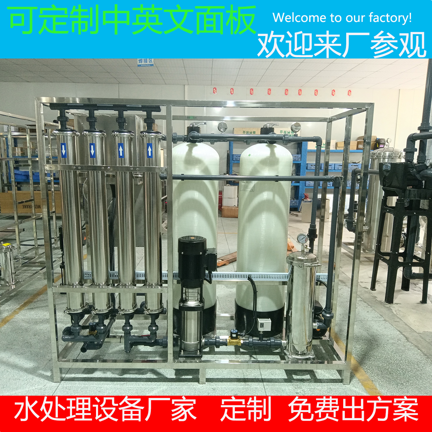 Single-Stage Reverse Osmosis Water Treatment Equipment Food and Daily Chemical Factory School Pure Water Equipment Water Purification Pure Water Equipment