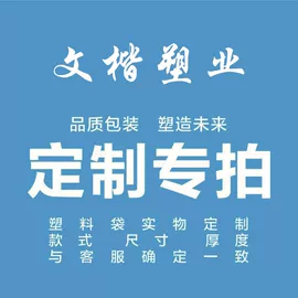 塑料手提袋;塑料背心袋;塑料食品袋
