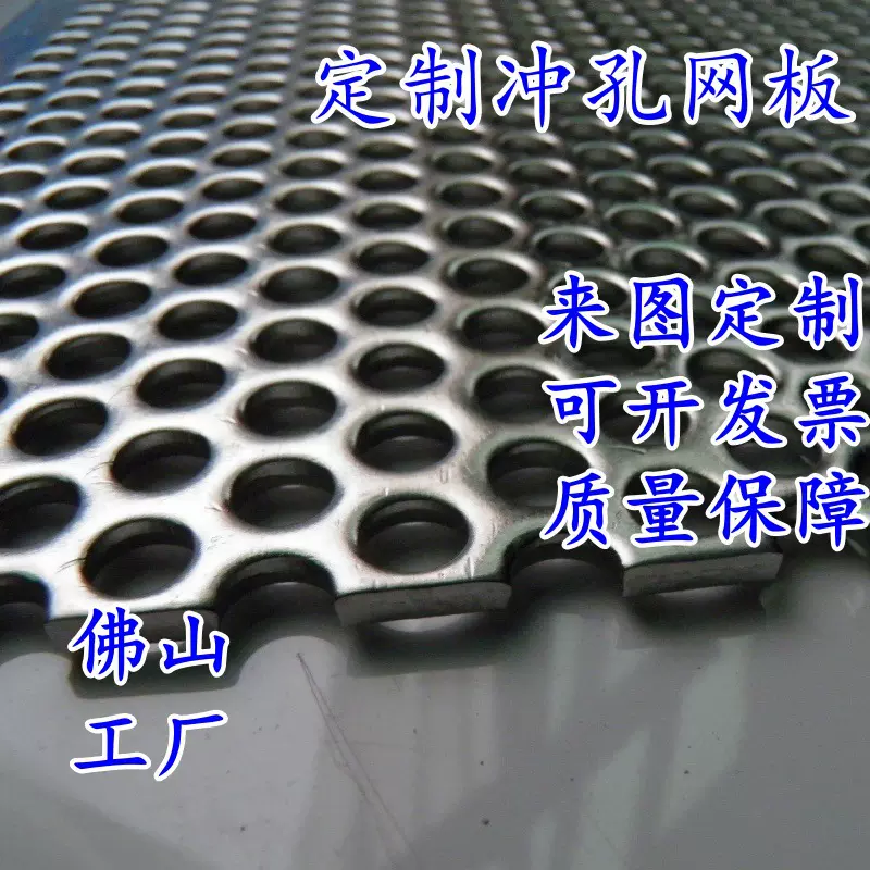 镀锌冲孔网铁板穿孔网多孔板带孔圆孔网板洞洞板过滤网现货冲孔板