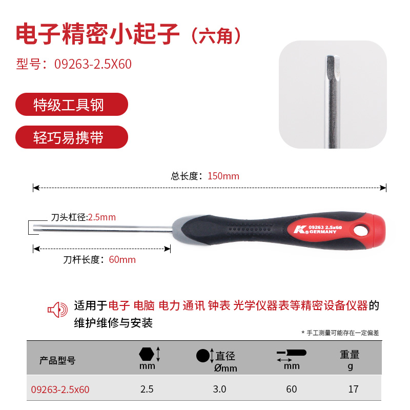 Hex (2,5 * 60 mm) 09263 - 2,5 * 60