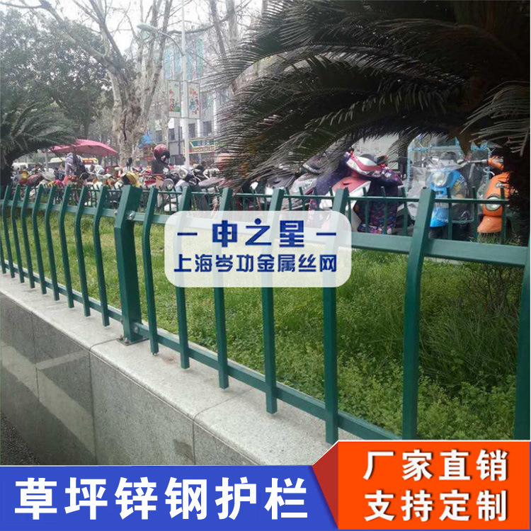 草坪锌钢护栏市政绿化带锌钢隔离围栏别墅小区不锈钢护栏厂家优惠