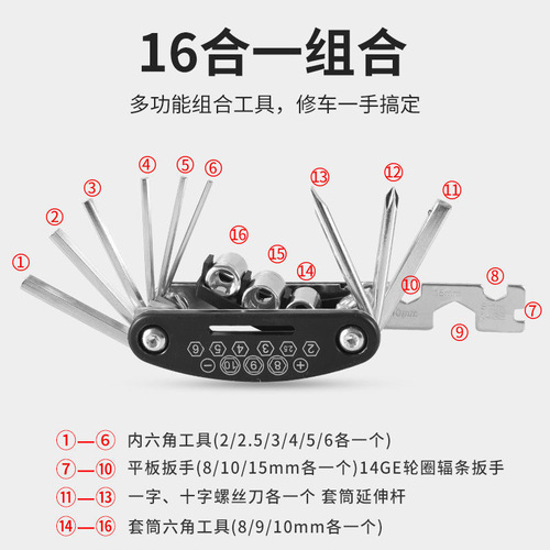 Bicycle Repair Combination Tool 16-in-1 Screwdriver Set Multi-functional Folding Repair Tire Pliers Tool