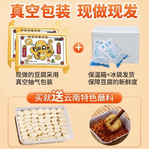Yunnan Shiping specialty tofu wrapped in milk, tender small tofu in milk, barbecue stinky tofu, Guizhou snacks commercial wholesale