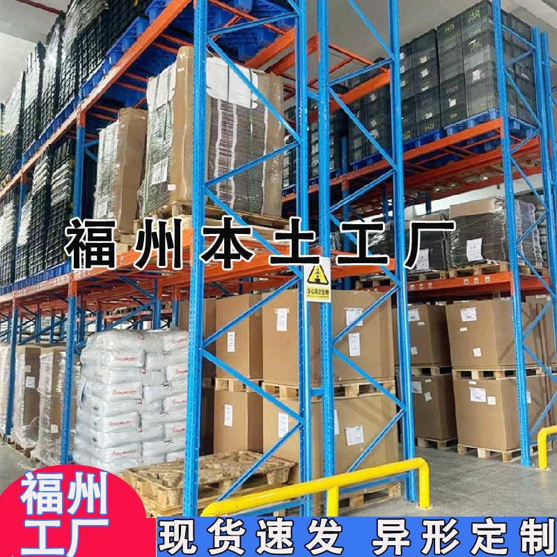 重型货架仓库横梁组合式仓储货架大型仓库货架高位立体托盘式货架