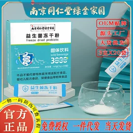 代用/养生茶;非处方滋补膏;硬糖