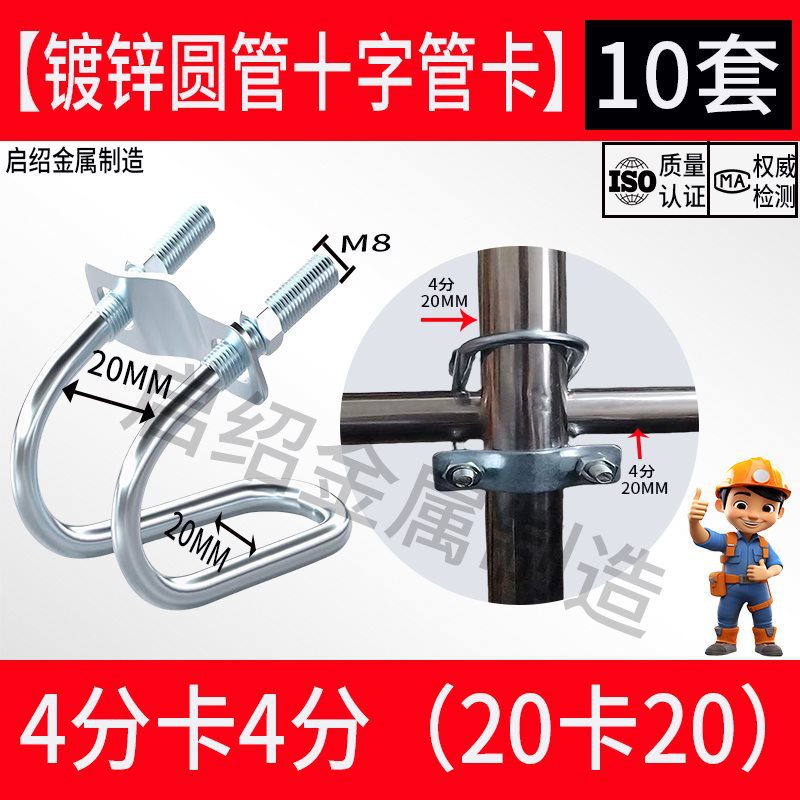 十字卡扣双U型管卡产床大棚猪场限位栏菜棚搭架镀锌固定管子抱箍