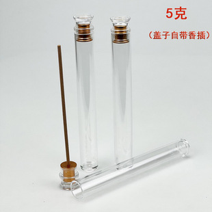Spot 5G 10g plastic thread incense tube sunk sandalwood tube incense transparent incense tube plastic incense barrel