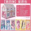 Ye Luoli's wish is 4 bullets, a large box of 18 small boxes (retail 20 yuan package)