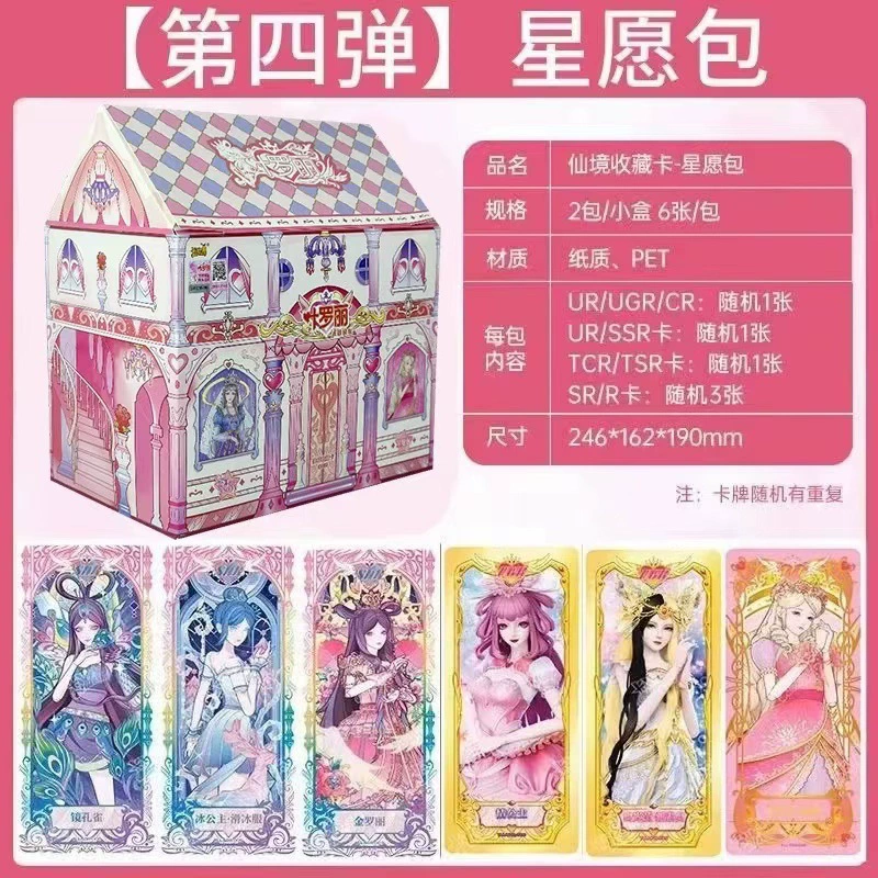 Карточная игра Yeluoli, оригинальная коллекционная коробка Carter Classic Pack 2nd Winter, детские рифмы, древние и современные карты, полный набор