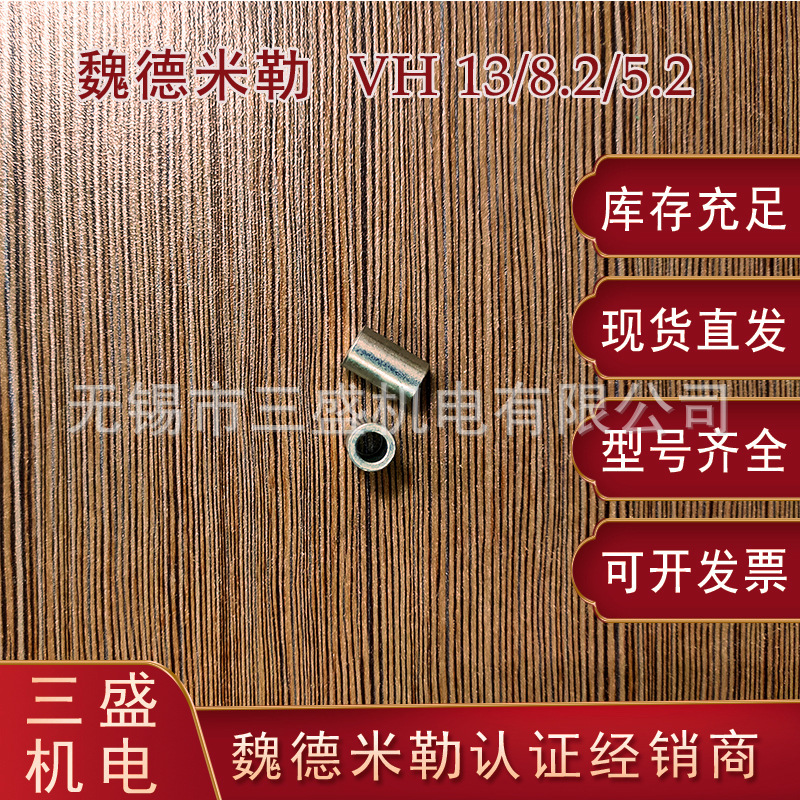 船用魏德米勒端子1298510000 VH 13/8/5 SAKQ 35端子大量现货