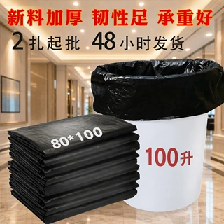 善信加厚垃圾袋商用平口式100L大号黑色物业酒店清洁袋