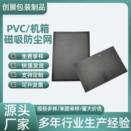 辅助包装材料;工业产品胶带;其他塑料网