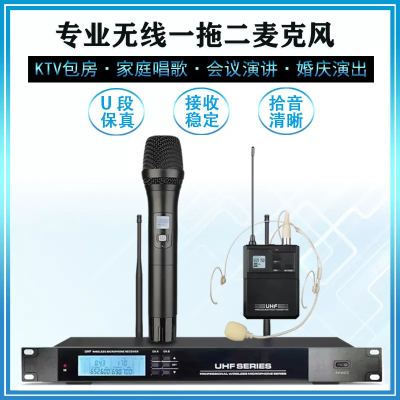 一拖二U段 可调频专业会议话筒婚庆K歌无线麦克风舞台演讲话筒