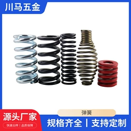 CNC加工;压缩弹簧;冲压加工