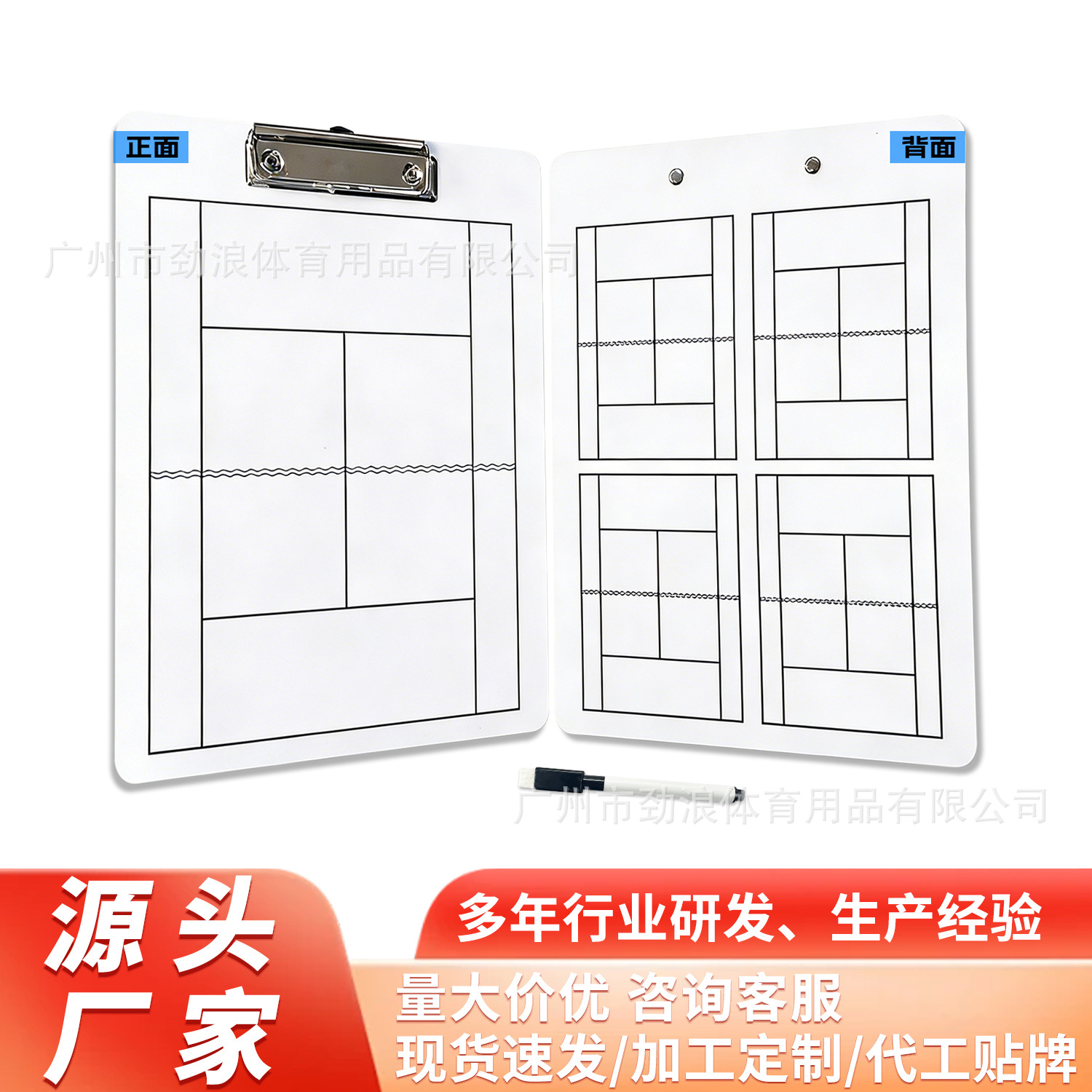 Handheld Tennis Tactical Board Pvc Coach's Special Double-Sided Writable and Erasable Board for Competition Training and Teaching Tactical Analysis