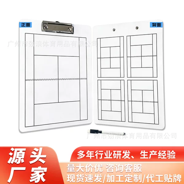 Handheld Tennis Tactical Board Pvc Coach's Special Double-Sided Writable and Erasable Board for Competition Training and Teaching Tactical Analysis
