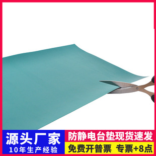 Static Leather Anti-Static Desk Mat Laboratory Desk Mat Odor-Free Wear-Resistant Workbench Mat Pvc Green Rubber Plate