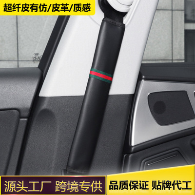 新款汽車安全帶套 四季通用安全帶護肩套 保險帶套 加長套裝 壹對