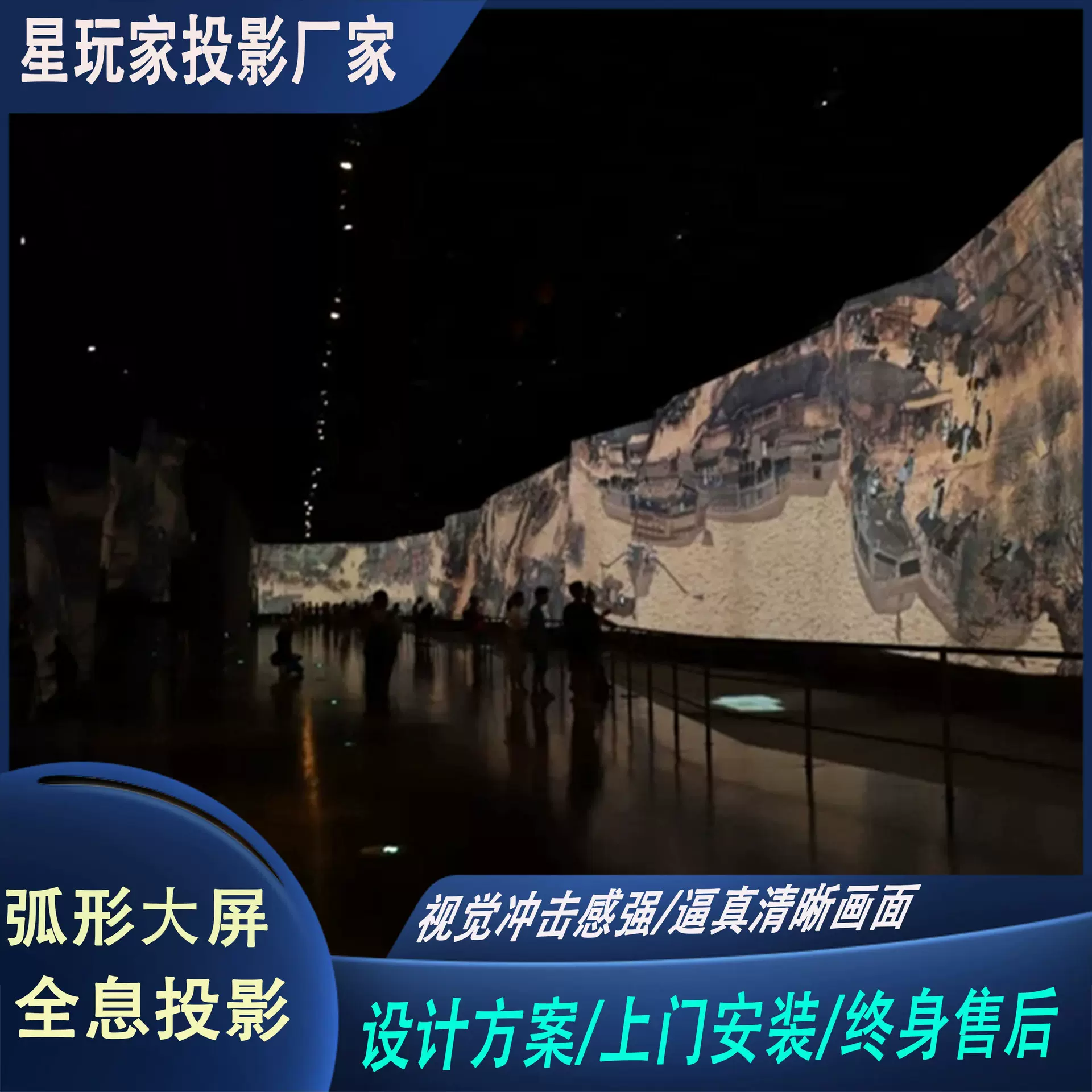 弧形大屏3D全息投影仪墙地面酒店展厅科技馆裸眼沉浸式互动投影机