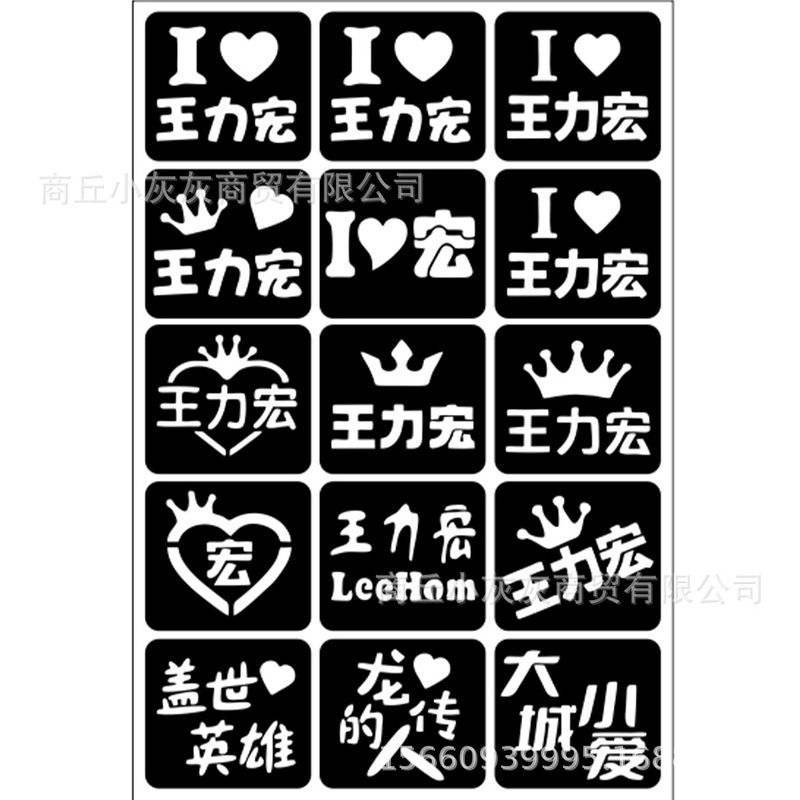 Wang Leehom Concert Fans Should Aid Activities Around Hollow Glitter Stickers Tattoo Stickers in stock Stall Supply Wang Leehom Concert Fans Should Aid Activities Around Hollow Glitter Stickers Tattoo Stickers in stock Stall Supply