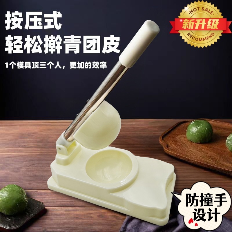 青団は皮の鋳型を抑えて、果物の艾米の餅の皮を作ってツールの家庭でギョーザの包みの皮の神器を作ります。|undefined