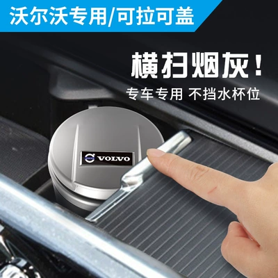 Car ashtray Multi-Function S60/S90/Xc40/Xc60/Xc90 Special - volvo-exclusive-ceramic-liner-matte-silver