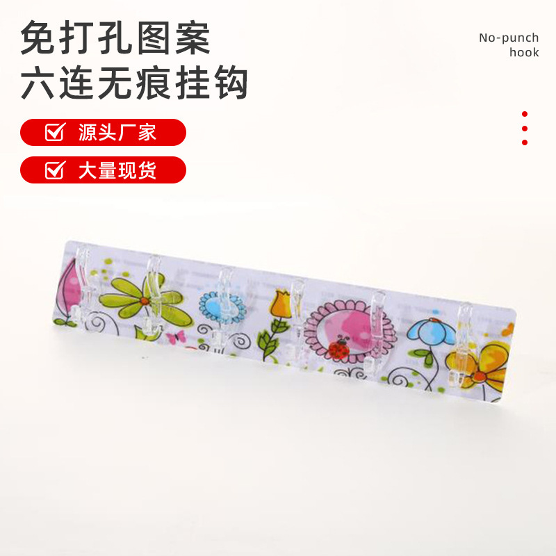 Punch-free seamless six-Hook bathroom towel bathrobe strong self-adhesive hook random pattern even row clothes hook spot