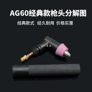 6E3Xag60 Cutting Gun Head Plasma Cutting Gun Head Sg55 Cutting Gun Head Plasma Cutting Machine Accessories