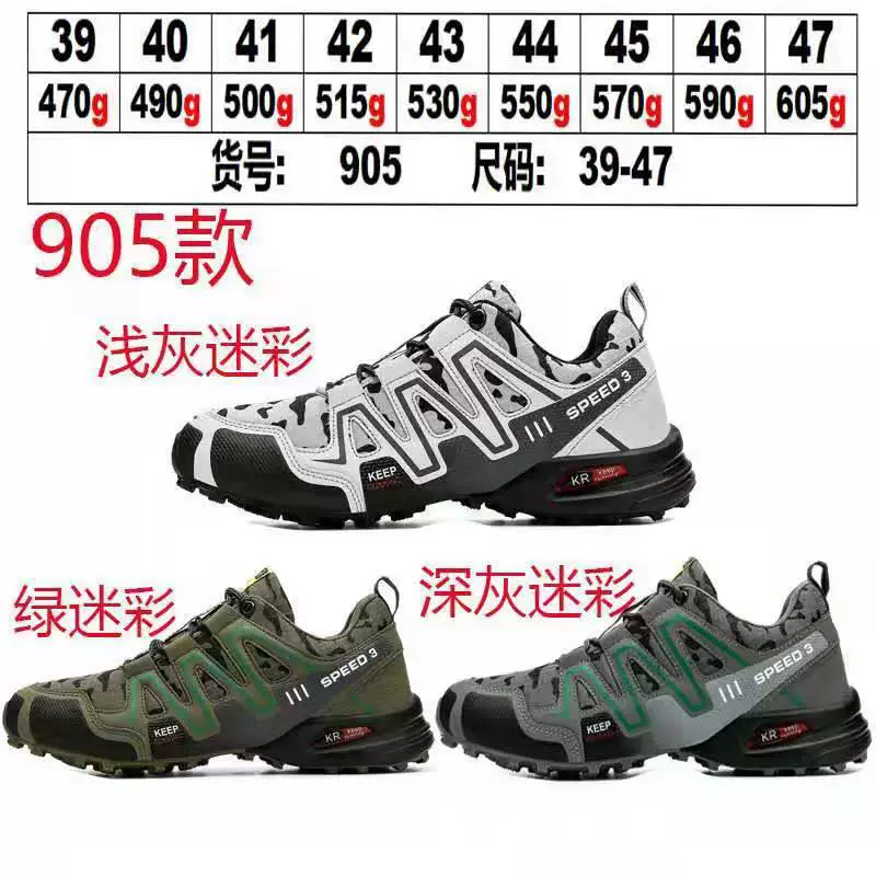 Летние новые кроссовки Solomon для активного отдыха, большие размеры, низкие повседневные мужские туфли для походов, модель 905