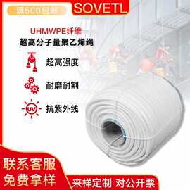 超高分子聚乙烯绳吊装作业户外运动高强绳耐磨损抗紫外线达力马绳