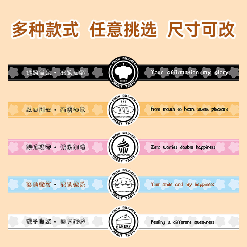 Flor de cerezo adhesivo etiqueta pegatinas pastel horneado tienda de postres florista código QR empaque de alimentos pegatinas de sellado