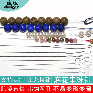 Beading Needle Side Opening Beading Tool Beading Needle Large Eye Twist Piercing Needle Slender Rice Bead Needle Crochet