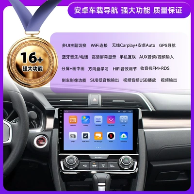 for Honda New Civic: DVD Navigation