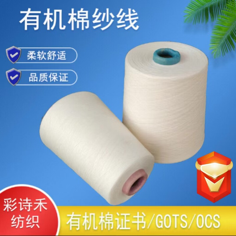 Yarn, Cotton Thread, Cotton Yarn, 40 Count, 100% Cotton, Tightly Spun, Knitted, Pure Cotton, Combed Cotton Fabric, Cotton Yarn, Yarn, Organic