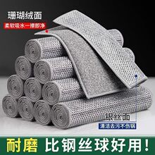 加厚金属丝双面钢丝网格洗碗抹布多用途灶台除垢刷锅厨房神器家用