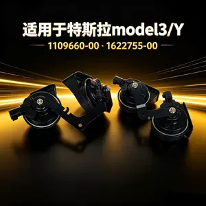 Tesla Model3/Y üçün buynuz 1109660-00 1622755-00, quraşdırma