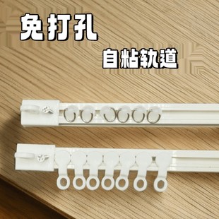 No-Drill Track Curtain Rail Bathroom Partition Blackout Curtain Dormitory Track Curtain Simple Track Curtain