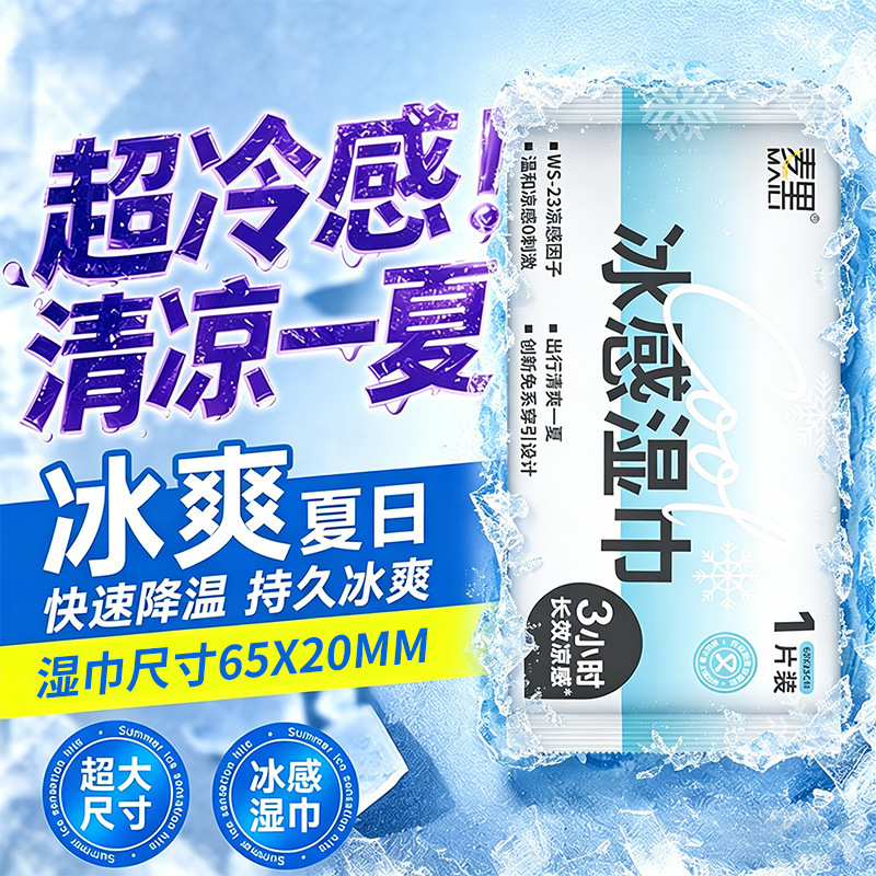 Refreshing and Cooling Wet Wipes for Summer Running, Ice-Feeling Cooling Wipes for Wiping Sweat, Large-Sized Cold-Feeling Wet Wipes for Military Training