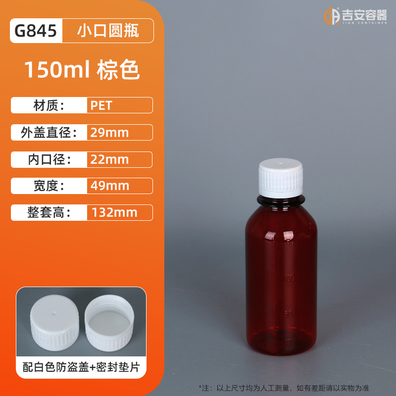 �ֻ�����petС�ڴ��̶�50ml-500ml�������Լ�ƿ��ɫҺ��ƾ���װ